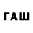 Кодеиновый сироп Lean напиток Lean (лин) Egor Shumurtov