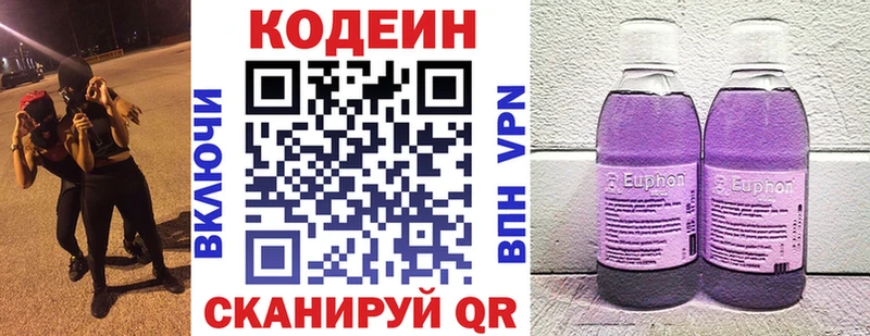 дарнет шоп  Оса  Кодеин напиток Lean (лин) 