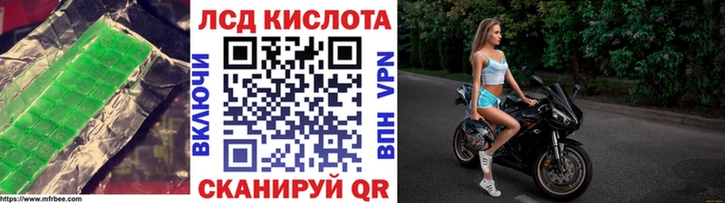 ЛСД экстази кислота  mega как войти  Оса 